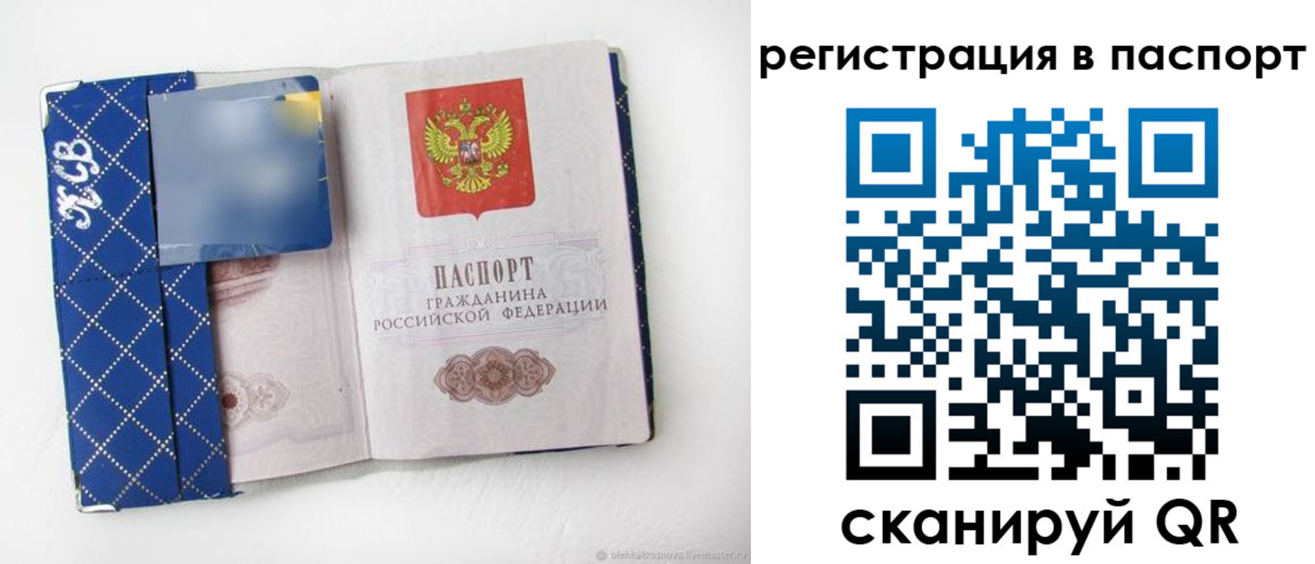 прописка для работы в Кремёнках