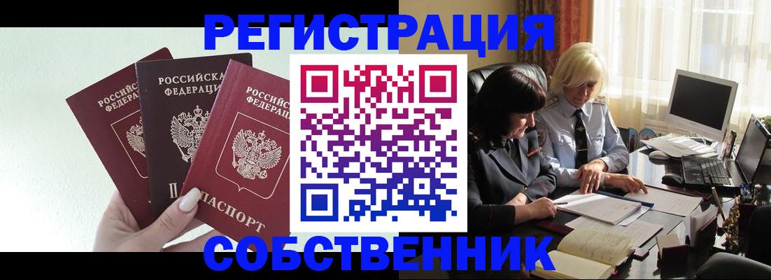 прописка гарантия в Кремёнках