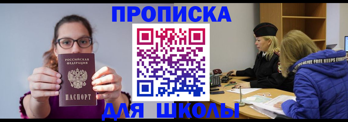 прописка ребенка в Кремёнках