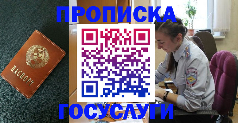 временная регистрация для школы в Кремёнках