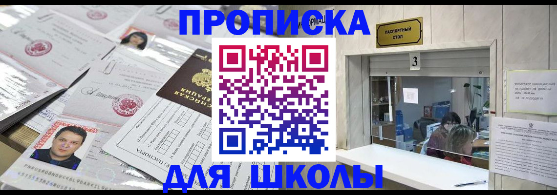 временная прописка в Кремёнках