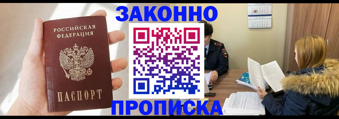 прописка для военкомата в Кремёнках